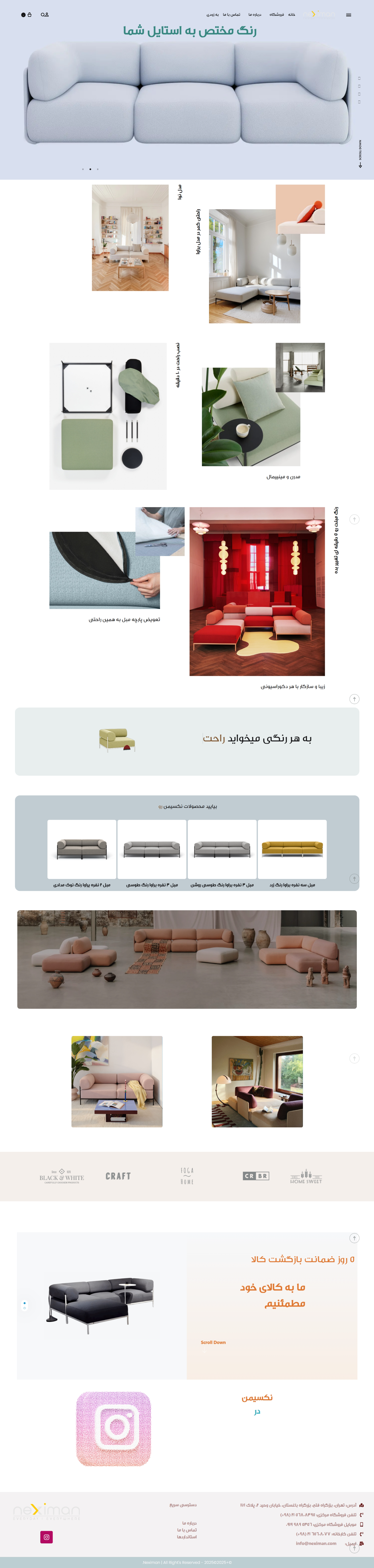 مبلمان نکسیمن